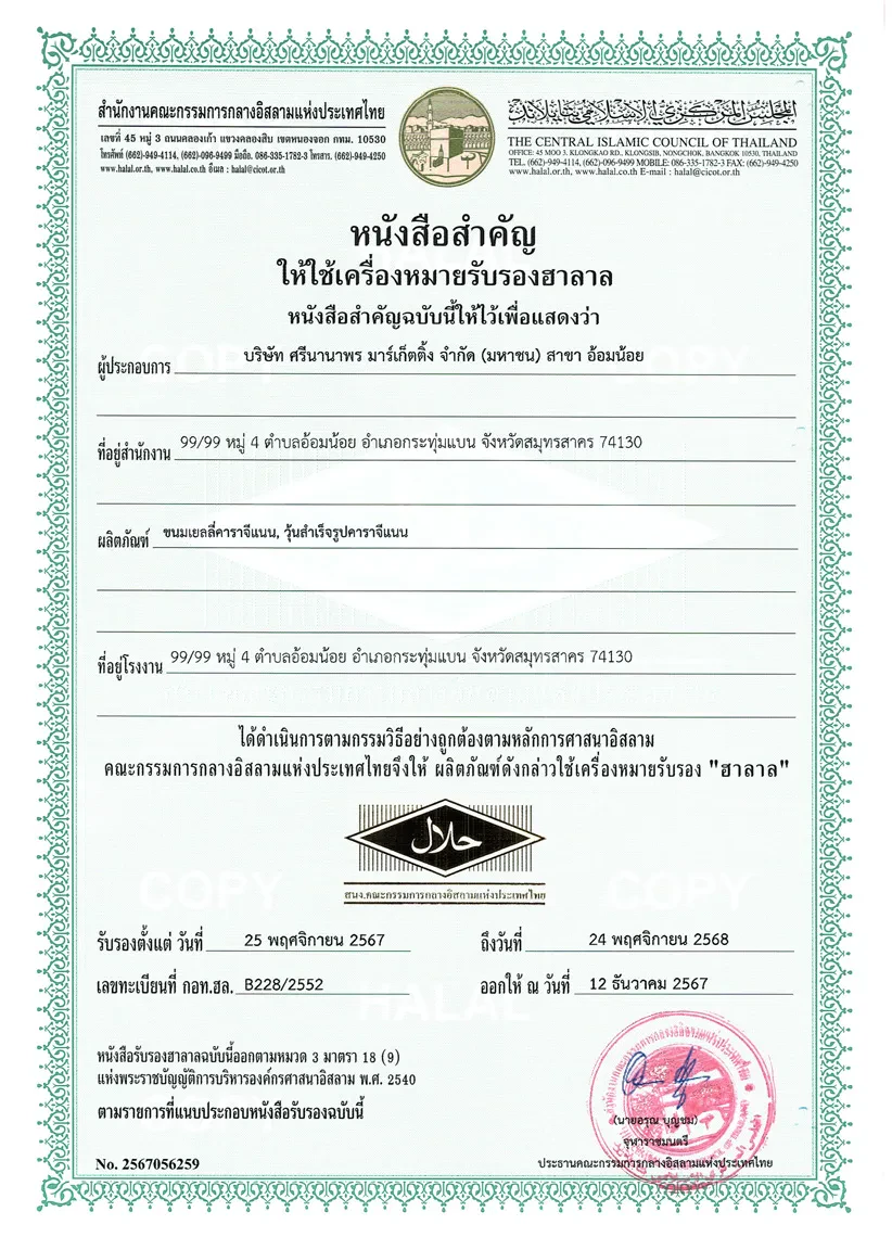 HALAL : Omnoi Branch