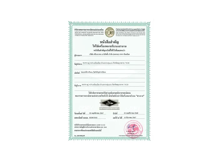 HALAL : Omnoi Branch