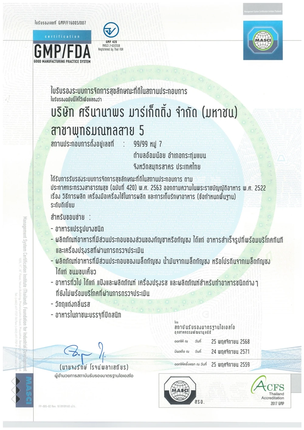 GMP/FDA Good Manufacturing Practice System : Branch Phutthamonthon Sai 5