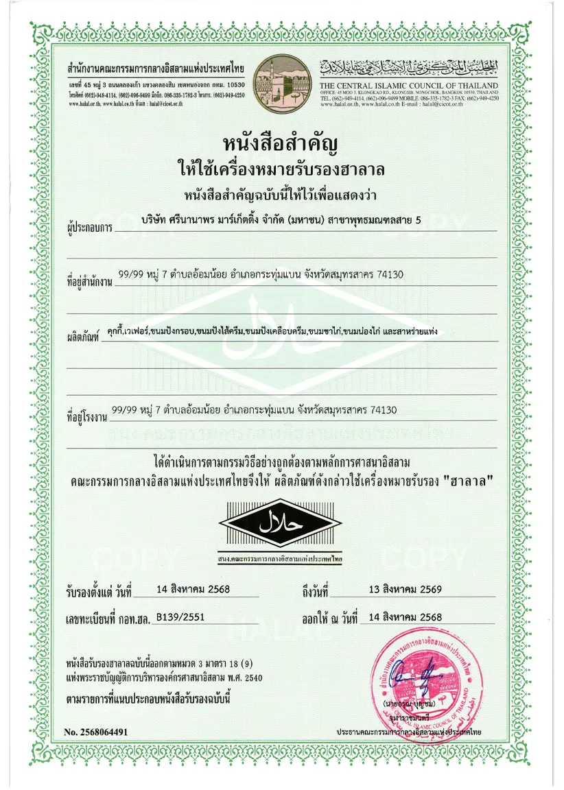 HALAL: Phutthamonthon Sai 5 Branch