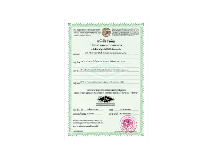 HALAL: Phutthamonthon Sai 5 Branch