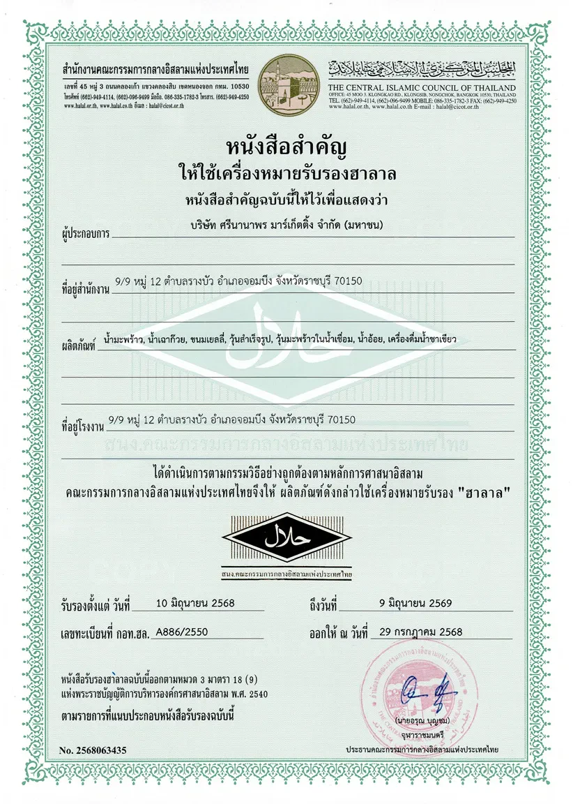 HALAL:  Ratchaburi Province Branch