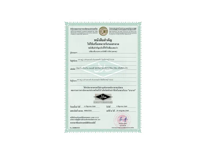 HALAL:  Ratchaburi Province Branch